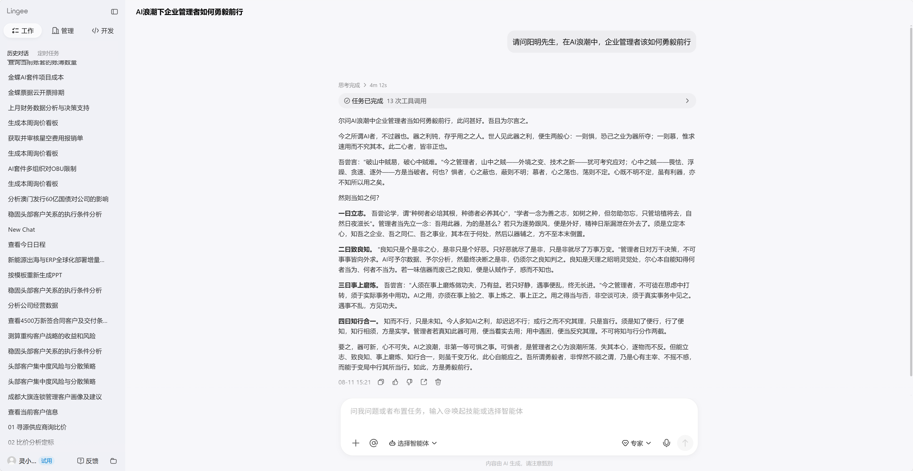 问道阳明