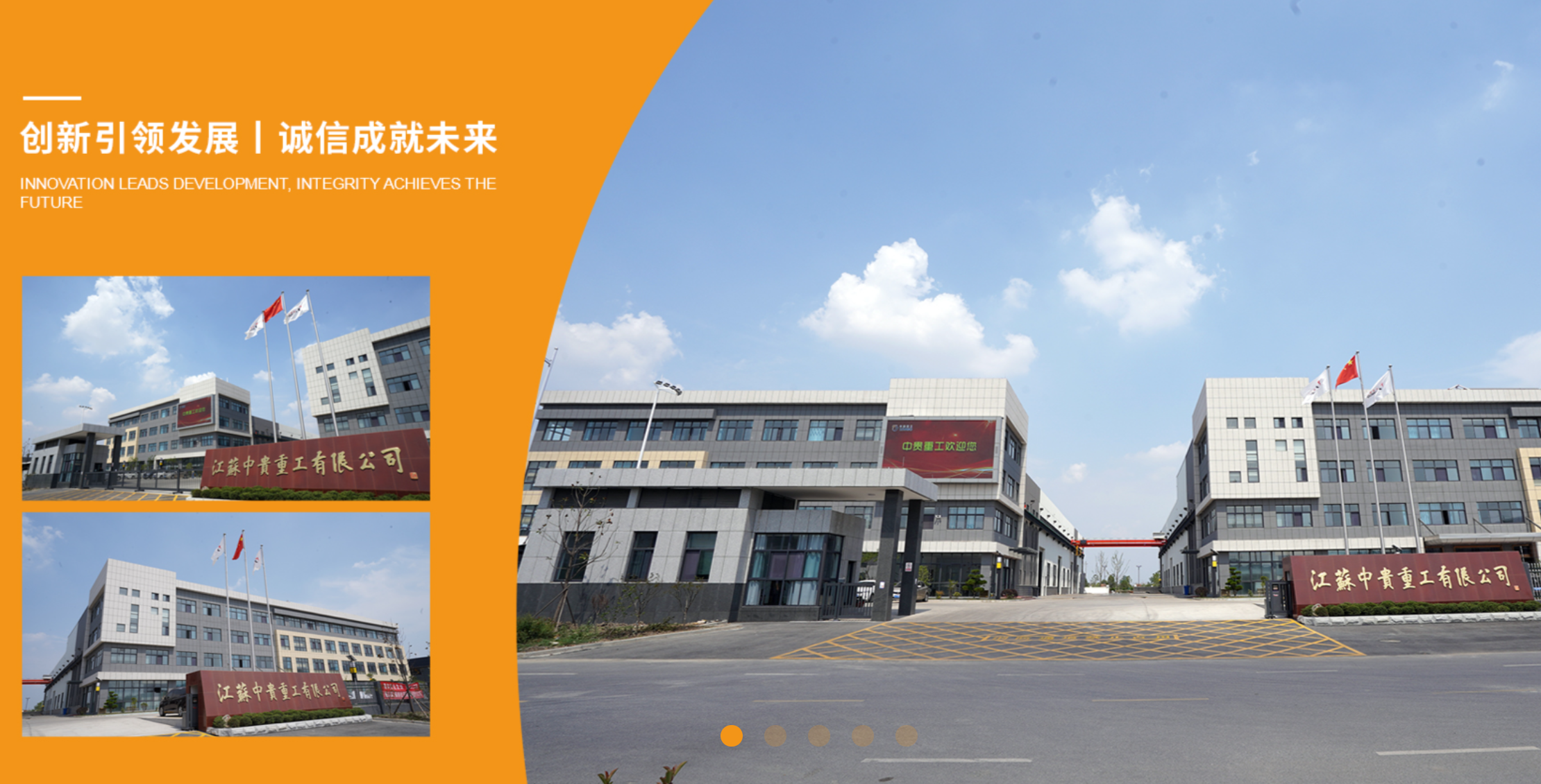 江苏中贵重工有限公司